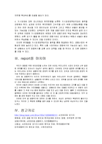 [정보통신, 무역, 경영,] 미국 발 금융위기의 근본원인과 우리나라의 대책-7