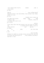 [식품영양학, 영양판정,체성분검사,신체계측] 신체계측과 체성분검사-6