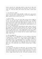 [방통대 과제] [방통대 가정학과(가정관리학) 4학년 노년학 공통] 현대사회에서 노인문제가 대두되는 배경을 기술하시오.-4