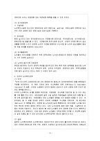 [방통대 과제] [방통대 가정학과(가정관리학) 4학년 노년학 공통] 현대사회에서 노인문제가 대두되는 배경을 기술하시오.-7