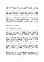 [방통대 과제] [방통대 가정학과(가정관리학) 4학년 노년학 공통] 현대사회에서 노인문제가 대두되는 배경을 기술하시오.-8