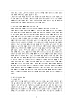 [방통대 과제] [방통대 가정학과(가정관리학) 4학년 노년학 공통] 현대사회에서 노인문제가 대두되는 배경을 기술하시오.-10