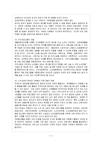 [방통대 과제] [방통대 가정학과(가정관리학) 4학년 노년학 공통] 현대사회에서 노인문제가 대두되는 배경을 기술하시오.-12
