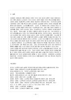 [방통대 과제] [방통대 가정학과(가정관리학) 4학년 노년학 공통] 현대사회에서 노인문제가 대두되는 배경을 기술하시오.-13