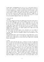 [방통대 과제] [방통대 법학과 4학년 한국경제의 이해 D형] 한국 농업의 과제에 관해 논하시오.-7
