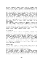 [방통대 과제] [방통대 가정학과(가정관리학) 4학년 노년학 공통] 현대사회에서 노인문제가 대두되는 배경을 기술하시오.-9