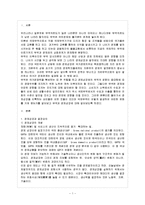 [방통대 과제] [방통대 무역학과 4학년 무역학연습 E형] 경제성장이 무역에 미치는 효과에 대하여 논하라.-2