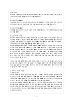 [방통대 과제] [방통대 무역학과 4학년 무역학연습 E형] 경제성장이 무역에 미치는 효과에 대하여 논하라.-4