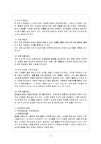 [방통대 과제] [방통대 무역학과 4학년 무역학연습 E형] 경제성장이 무역에 미치는 효과에 대하여 논하라.-5