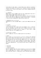 [방통대 과제] [방통대 무역학과 4학년 무역학연습 E형] 경제성장이 무역에 미치는 효과에 대하여 논하라.-6