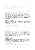 [방통대 과제] [방통대 무역학과 4학년 무역학연습 E형] 경제성장이 무역에 미치는 효과에 대하여 논하라.-7