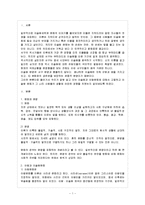 [방통대 과제] [방통대 유아교육학과 4학년 문화와 교육 A형] 다른 나라의 문화를 다룬 문헌을 하나 선택하여 그 문화가 그 나라 사람들의 삶에 어떻게 작용하고 있는가에 대해 논하시오.-2