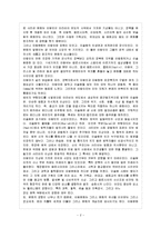 [방통대 과제] [방통대 유아교육학과 4학년 문화와 교육 A형] 다른 나라의 문화를 다룬 문헌을 하나 선택하여 그 문화가 그 나라 사람들의 삶에 어떻게 작용하고 있는가에 대해 논하시오.-3
