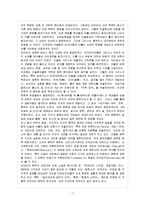 [방통대 과제] [방통대 유아교육학과 4학년 문화와 교육 A형] 다른 나라의 문화를 다룬 문헌을 하나 선택하여 그 문화가 그 나라 사람들의 삶에 어떻게 작용하고 있는가에 대해 논하시오.-8