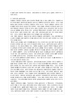 [방통대 과제] [방통대 유아교육학과 4학년 문화와 교육 A형] 다른 나라의 문화를 다룬 문헌을 하나 선택하여 그 문화가 그 나라 사람들의 삶에 어떻게 작용하고 있는가에 대해 논하시오.-10
