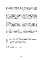 [방통대 과제] [방통대 유아교육학과 4학년 문화와 교육 A형] 다른 나라의 문화를 다룬 문헌을 하나 선택하여 그 문화가 그 나라 사람들의 삶에 어떻게 작용하고 있는가에 대해 논하시오.-14