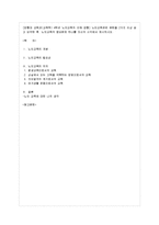 [방통대 과제] [방통대 교육과(교육학) 4학년 노인교육의 이해 공통] 노인교육관련 문헌을 2가지 이상 읽고 요약한 후, 노인교육의 중요문제 하나를 자신의 시각에서 제시하시오.-1