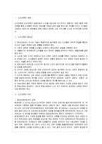 [방통대 과제] [방통대 교육과(교육학) 4학년 노인교육의 이해 공통] 노인교육관련 문헌을 2가지 이상 읽고 요약한 후, 노인교육의 중요문제 하나를 자신의 시각에서 제시하시오.-2
