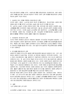 [방통대 과제] [방통대 교육과(교육학) 4학년 노인교육의 이해 공통] 노인교육관련 문헌을 2가지 이상 읽고 요약한 후, 노인교육의 중요문제 하나를 자신의 시각에서 제시하시오.-3