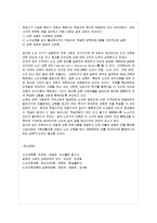 [방통대 과제] [방통대 교육과(교육학) 4학년 노인교육의 이해 공통] 노인교육관련 문헌을 2가지 이상 읽고 요약한 후, 노인교육의 중요문제 하나를 자신의 시각에서 제시하시오.-4
