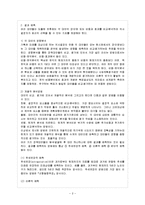 [방통대 과제] [방통대 관광학과 4학년 기획론 C형] 기획과정에서 대안탐색의 방법과 평가방법에 관하여 설명하시오.-3