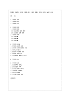[방통대 과제] [방통대 관광학과 4학년 기획론 A형] 기획의 효용과 한계에 대하여 설명하시오.-1