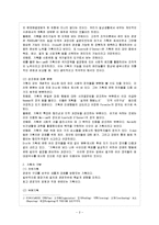 [방통대 과제] [방통대 관광학과 4학년 기획론 A형] 기획의 효용과 한계에 대하여 설명하시오.-3