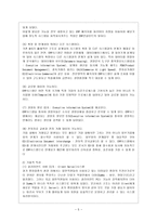 [방통대 과제] [방통대 경영학과 3학년 생산관리 공통] (1) ERP의 구조, (2) 유연성 및 확장가능성, 그리고 (3) 시스템의 선정방식을 논하시오.-6