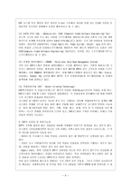 [방통대 과제] [방통대 경영학과 3학년 생산관리 공통] (1) ERP의 구조, (2) 유연성 및 확장가능성, 그리고 (3) 시스템의 선정방식을 논하시오.-7