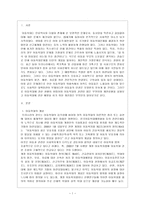 [방통대 과제] [방통대 가정학과 4학년 아동복지 C형] 아동학대의 발생 원인을 제시하고 예방대책에 대해 논하시오.-2