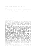 [방통대 과제] [방통대 가정학과 4학년 아동복지 C형] 아동학대의 발생 원인을 제시하고 예방대책에 대해 논하시오.-4