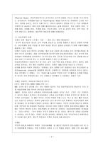 [방통대 과제] [방통대 가정학과 4학년 아동복지 C형] 아동학대의 발생 원인을 제시하고 예방대책에 대해 논하시오.-5