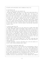 [방통대 과제] [방통대 가정학과 4학년 아동복지 C형] 아동학대의 발생 원인을 제시하고 예방대책에 대해 논하시오.-7