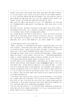 [방통대 과제] [방통대 가정학과 4학년 아동복지 C형] 아동학대의 발생 원인을 제시하고 예방대책에 대해 논하시오.-8