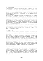 [방통대 과제] [방통대 가정학과 4학년 아동복지 C형] 아동학대의 발생 원인을 제시하고 예방대책에 대해 논하시오.-10