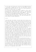 [방통대 과제] [방통대 가정학과 4학년 아동복지 C형] 아동학대의 발생 원인을 제시하고 예방대책에 대해 논하시오.-11