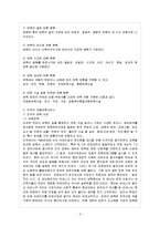 [방통대 과제] [방통대 의상학과 4학년 아동복지 E형] 아동복지 서비스 중 보완적 서비스에 해당되는 것을 한 가지 선택하여 그 서비스의 필요성과 발전적 운영방안에 대해 논하시오.-4
