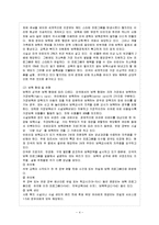 [방통대 과제] [방통대 의상학과 4학년 아동복지 E형] 아동복지 서비스 중 보완적 서비스에 해당되는 것을 한 가지 선택하여 그 서비스의 필요성과 발전적 운영방안에 대해 논하시오.-5