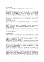 [방통대 과제] [방통대 의상학과 4학년 아동복지 E형] 아동복지 서비스 중 보완적 서비스에 해당되는 것을 한 가지 선택하여 그 서비스의 필요성과 발전적 운영방안에 대해 논하시오.-6