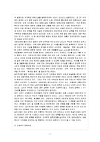 [방통대 과제] [방통대 의상학과 4학년 아동복지 E형] 아동복지 서비스 중 보완적 서비스에 해당되는 것을 한 가지 선택하여 그 서비스의 필요성과 발전적 운영방안에 대해 논하시오.-7