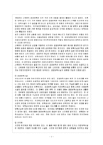 [방통대 과제] [방통대 의상학과 4학년 아동복지 E형] 아동복지 서비스 중 보완적 서비스에 해당되는 것을 한 가지 선택하여 그 서비스의 필요성과 발전적 운영방안에 대해 논하시오.-8