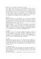 [방통대 과제] [방통대 의상학과 4학년 아동복지 E형] 아동복지 서비스 중 보완적 서비스에 해당되는 것을 한 가지 선택하여 그 서비스의 필요성과 발전적 운영방안에 대해 논하시오.-9