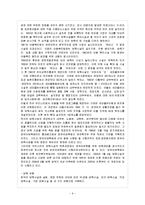 [방통대 과제] [방통대 의상학과 4학년 아동복지 E형] 아동복지 서비스 중 보완적 서비스에 해당되는 것을 한 가지 선택하여 그 서비스의 필요성과 발전적 운영방안에 대해 논하시오.-10