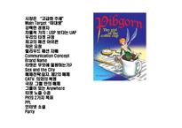 [커뮤니케이션 전략] 신규 컵 커피 브랜드커뮤니케이션 전략-2