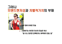 [커뮤니케이션 전략] 신규 컵 커피 브랜드커뮤니케이션 전략-8