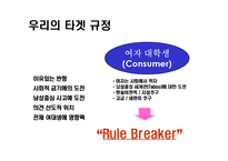 [커뮤니케이션 전략] 신규 컵 커피 브랜드커뮤니케이션 전략-11