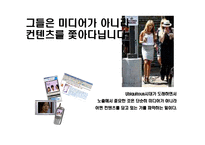 [커뮤니케이션 전략] 신규 컵 커피 브랜드커뮤니케이션 전략-19