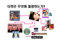 [커뮤니케이션 전략] 신규 컵 커피 브랜드커뮤니케이션 전략-20