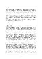 [방통대 과제] [방통대 경제학과 3학년 세계경제론 E형] 중국과 남아시아의 경제개혁을 비교하여 설명하시오.-2