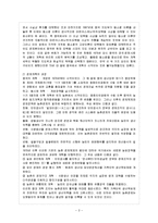 [방통대 과제] [방통대 경제학과 3학년 세계경제론 E형] 중국과 남아시아의 경제개혁을 비교하여 설명하시오.-3